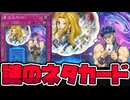 【遊戯王】 地味に使えそう？面白すぎる謎のポスト 『異次元ポスト』 【ゆっくり解説】