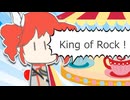 ロック・コーヒーカップ / feat.重音テトSV