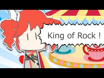 ロック・コーヒーカップ / feat.重音テトSV