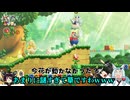 妹二人とともにマリオワンダー２