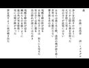 森 / 皮肉骨・ミズヤグチ　feat. 初音ミク&歌愛ユキ&FLOWER
