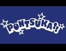 PONTSUKA!! 2025/09/12
