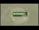XBOX360版 アイドルマスター『このようにプロデュースするのでは？』IDOL VISIONオーディション
