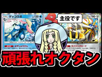 【ポケポケ】専用永続デバフ持ち!?「オクタン」がマジ頑張りますマジ!!【努力目標】