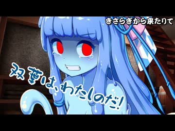 きさらぎから来たりて_08