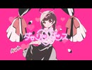 ダーリンダンス／cover