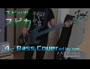 【ベース弾いてみた】スピカ【スピッツ】