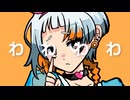 ワンダー！！/ri_isa feat.知声/リメイク