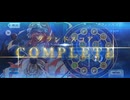 【FGO】グランドスコア。 (1)