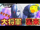 仲間に嫌われても進め【HUNDRED LINE -最終防衛学園-】　＃３２＜ネタバレあり＞