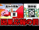 【実況】まだ遊べる カービィのエアライドでたわむれる #5