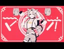 マオ