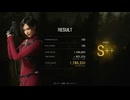 【バイオハザード RE4】マーセナリーズ エイダ 村 スコア:178万 S＋＋