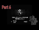 【実況プレイ】In Stars And Time　Part6