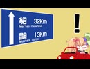 【みんなが知らない民俗の話】鼬はレベルアップすると貂になる