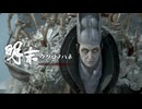 【明末：ウツロノハネ】舞い踊れ…風よ！遅延おじさんとおそらくファランの城塞のようななにか #05【WUCHANG: Fallen Feathers】