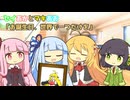 セイあかとマキあお「お誕生日、世界で一つだけを」