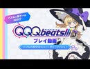 【プレイ動画】バブルの呪文はシュー！ポッ！プッシュ！