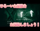 【ターミネーター】part 20 お屋敷のお掃除回【レジスタンス】