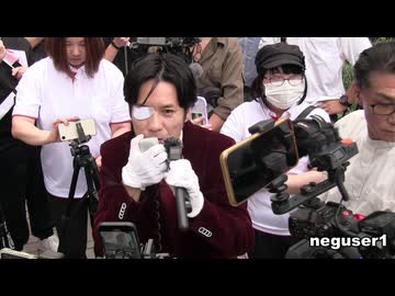 東京エジプト合意書反対デモ「移民反対！」「小池百合子やめろ！2025-9-13