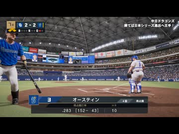 あのドラゴンズブルーざめた海の彼方で.purosupi2024-2025 CSfinal2試合目
