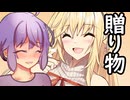 贈り物【コント】