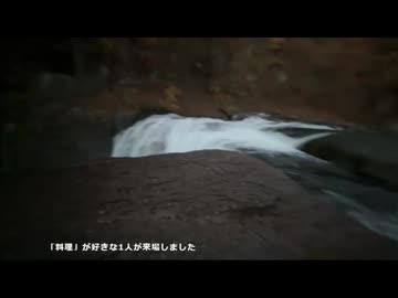 しみっちゃん生放送27　群馬県吹割の滝に行く　2024年　紅葉シーズン