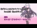 【SynthVカバー】恥ずかしいほどのラブソングを君に【無來】