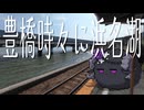 地下資源を学んで浜名湖を回ってパンを食う【ボロボロ日本語で日本旅行2025夏#04】