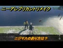 ニーアレプリカントリメイク　ニジマスの釣り方は？　続・続・釣りをする人　クエスト攻略　＃５１　【NieR Replicant ver.1.22474487139...】