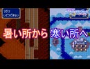 暑いところの次は寒いところ　ファイアーエムブレム紋章の謎実況プレイPart25
