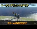 ニーアレプリカントリメイク　ブリームの釣り方は？　続・続・続・釣りをする人　クエスト攻略　＃５２　【NieR Replicant ver.1.22474487139...】