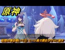原神　記憶の裏を覗いて①　ヒーシ島で薬をラウマに渡す　塵と灯のエレジー　空月の歌 第二幕　Ver.6.0追加ストーリー　＃５２　【gensin】