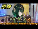 原神　かつて月を狩る者あり④　事件現場に入って調査する　塵と灯のエレジー　空月の歌 第二幕　Ver.6.0追加ストーリー　＃５７　【gensin】