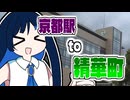 ふたばの じゃない旅#21 精華町まで歩く