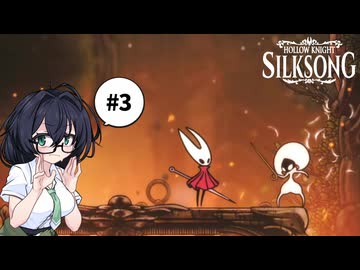 【CeVIO実況】花隈千冬とHollow Knight: Silksong #3