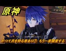 原神　かつて月を狩る者あり⑦　もう一度調査する　塵と灯のエレジー　空月の歌 第二幕　Ver.6.0追加ストーリー　＃６０　【gensin】