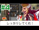 #4【ゴーストトリック】生きろ！生きるんだ！！【ゲーム実況】