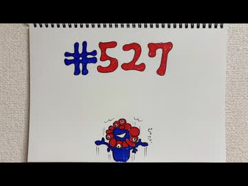 【ラジオ】「ミャクミャク」の話。 #527