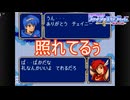 照れるチェイニー　ファイアーエムブレム紋章の謎実況プレイPart26