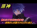 原神　燃え尽くす白き灰の秩序③　夜明かしの墓でフリンズに会う　塵と灯のエレジー　空月の歌 第二幕　Ver.6.0追加ストーリー　＃６４　【gensin】