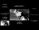【メイキング】LOVE PHANTOM【魔法少女まどか☆マギカ】