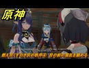原神　燃え尽くす白き灰の秩序④　目の前の混乱を鎮める　塵と灯のエレジー　空月の歌 第二幕　Ver.6.0追加ストーリー　＃６５　【gensin】