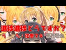 進捗進捗どうですか？/弦巻マキ　宮舞モカ【SynthesizerVオリジナル曲】