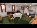 【VRChatワールド紹介】Georgian Suite - RMS Britannic