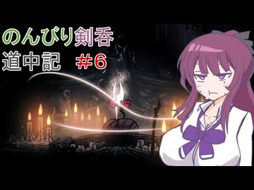 【Hollow knight　Silksong】のんびり剣呑道中記6【夏色花梨実況】