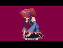 【重音テト】歌えない僕