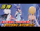 原神　霜月の祝祷②　盈月の鏡に行く　集いの場開放　月の印使う場所　Ver.6.0追加　＃７２　【gensin】