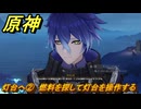 原神　灯台へ②　燃料を探して灯台を操作する　Ver.6.0追加　＃７４　【gensin】