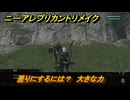 ニーアレプリカントリメイク　曇りにするには？　大きな力　クエスト攻略　＃７７　【NieR Replicant ver.1.22474487139...】